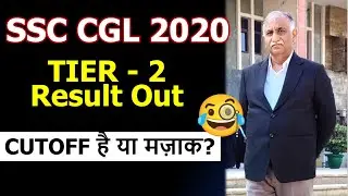 SSC CGL 2020 Tier 2 Result Out | Cutoff and Complete details