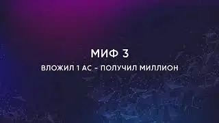 Acrona Club  Acrona Sector &ndash; Разрушаем мифы!