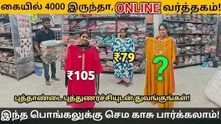 In the new year, you can earn online from home | Online Business Idea Tamil 2026