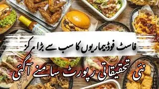 new research report analyze fast food as a biggest source of disease..