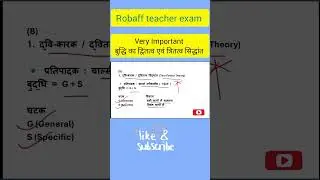 #educationalpsychology  #बुद्धि #newshorts #robaffteacherexam #aksir #reetmains #reetpsychology