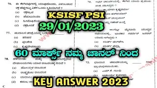 KSISF KEY ASWER 2023,KSISF CONSTABLE, CAR DAR EXAM DATE 2023