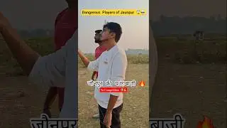 Jaunpur Ke Dangerous Players ⚡ | #JaunpurKiteCulture #DangerSquad