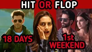 TBMAUJ vs FIGHTER BOX OFFICE FIGHT| TBMAUJ 1st Weekend vs FIGHTER 18 days BOX OFFICE|