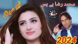 shina gb songs dise songs muhamad reyaz bebas March 19, 2024