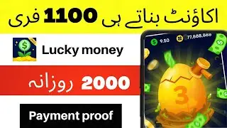 Lucky money app se paise kaise kamaye | Lucky money app payment proof