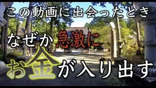 【冨士御室浅間神社参拝】富士山最強金運パワースポット※見るだけでなぜか急激にお金が舞い込み出す(Fuji Omuro Sengen Shrine)#79