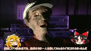 ゆっくり怪獣紹介【ショッキラス】