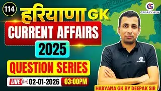 Haryana GK, Current Affairs | CET Mains & HSSC Exam Preparation Deepak Sir#haryanagk2025 #cetharyana