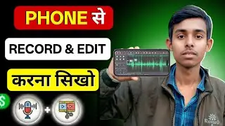 How To RECORD And EDIT Best Voice quality In Mobile✅ | Mobile se voice quality enhance kaise kare