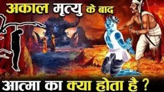 punye atmaye konsi hoti hai | divyanti jyoti by shiva goswami