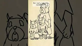 Я не понимаю намёки. #shorts  #animation #mastersheap #анимация