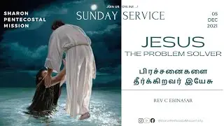 Sunday Service | 05 Dec 2021 | Rev.C.Ebi | #SundayService #TamilService #Sharon #PentecostalMission