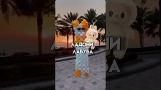 ладони лабуба,во рту хубабуба🍬@abridge #бридж #бисер #trend