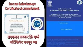 How to download Online Pledge Certificate/Pledge Certificate/Certificate of Commitment Pledge