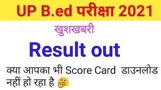 Up B.ed results 2021 आ गया..