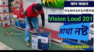 Vision 2:1 Multimedia Speaker LOUD-201