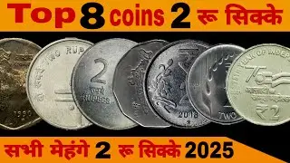 Ep544🇮🇳 2 Rs Expensive Coin Top 8 Coins Among All 2 Rupee Definitive Coins 2 Rupee Value