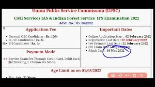 UPSC Admit Card 2022 || How to Download Upsc Admit Card 2022 || IAS Admit Card 2022 ||