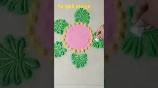 beutiful rangoli design 💓  