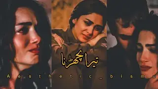 Tera muj sa becharna😭// Brokenheart poetry// sad urdu poetry 