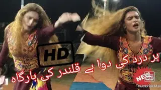 har dard ki dawa hai qallandar ki bargaha danish studio kahror pakka dance mishi khan