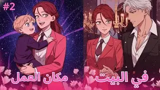 مربية غامضة تواجه المافيا لإنقاذ طفل مخطوف | قصة مشوقة