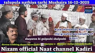Hazrat Shahmeer Auliya Dargah urs shayaron ki Gul poshi shalposhi  nizam salam chanaeel kadir కదిరి