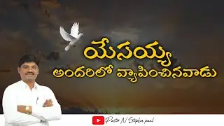 కృపా స్వరం ప్రార్థన మందిరం // SUNDAY WORSHIP // message by Pastor . N . Stephen paul
