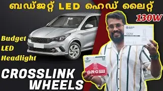 വെട്ടം കൂടിയ ബഡ്ജറ്റ് LED ഹെഡ് ലൈറ്റ് വാങ്ങാം  | Best Budget LED Headlight Crosslink Wheels 130W |