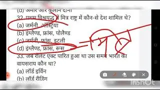 most important top 50 GS question। up bed, UPSSSC, UPPSC, up Lekhpal