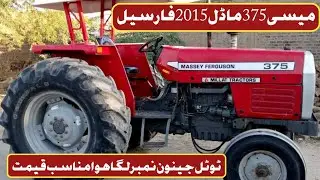 Massey 375 Model 2015 For Sale