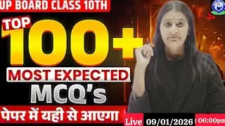 🔴 UP Board Class 10 English MCQ 2026 🔥 | 100+ MOST EXPECTED MCQ by Sneha Ma’am