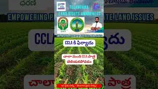 CCLA కి ఫిర్యాదు ఎలా చేయాలి &ndash; ప్రజలకు గైడ్ 📝