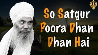 So Satgur Poora Dhan Dhan Hai : Bhai Manpreet Singh Kanpuri