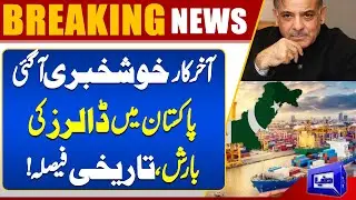 Finally Good News: Dollars Flood Pakistan After Historic Decision | Breaking News | Dunya News