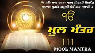 30-01-2026 Mool Mantar Da Path | New ਮੂਲਮੰਤਰ Full 111 Path With Lyrics | Nitnam | #moolmantrajaap