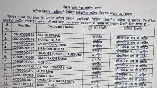 Mineral Development Officer Main exam/Khanij Vikash Padadhikari Mains Exam Status