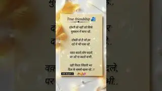 True friendship 🎀🫂#viral #love #shayari #friendship #reels #trending #ytshorts #bestfriend