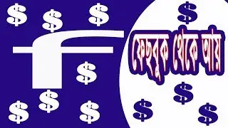 how to earn money from facebook bangla tutorial 2019 pc tutor bd
