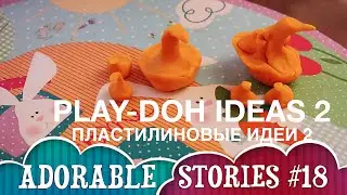 Play doh ideas toy story 2 | Пластилиновые идеи 2