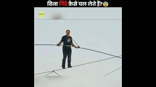 Science Behind Rope Walking 😮