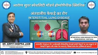 Interstitial Lung Disease Patient From Rohtak &ndash; First Visit &ndash; Modern Homeopathy