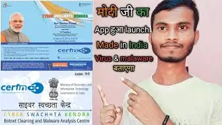 Cyber सुरक्षा केंद्र launch M-kavach application💥anti virus & malaware detector