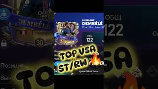 DEMBELE🇫🇷 UTOTY FC MOBILE #fcmobile #utoty #toty #dembele #фкмобайл #fifa