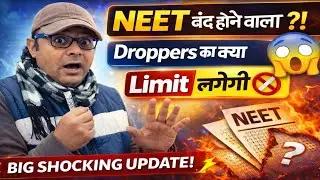 NEET बंद हो जाएगा 🚫 | Droppers ka kya hoga? | Kya NEET me limit lagegi? | NEET Surprised Update 