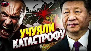Китай ДЕРИБАНИТ Россию! Вывезли почти ВСЁ. Громкий взрыв в Кремле: Путин бьется в истерике