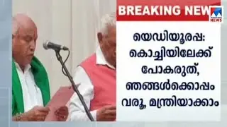 യെഡിയൂരപ്പ കോഴ വാഗ്ദാനം ചെയ്യുന്നതിന്റെ ശബ്ദരേഖ പുറത്ത് | B. S. Yeddyurappa son