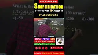 #simplification #cds #tspsc #governmentjobexam #chsl #ssc #bharathwaj #mathematics #appsc