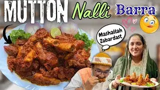 Mutton Nalli Barra | Famous Restaurant Style | मटन नल्ली बार्रा | {AFREEN DASTARKHWAN} Recipe 2025